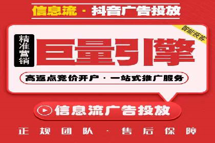 信息流代运营助力企业品牌传播
